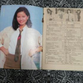 《时代电影》（1988年第12期）