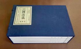 【宣纸】三国演义连环画《董卓  孟获 千里》32开函装 绘画陈光镒