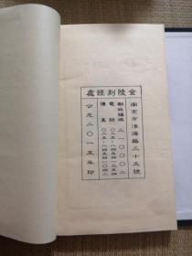 大唐西域記     1—4册