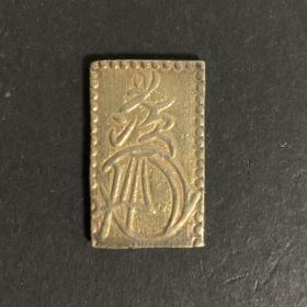 1856-1860年 日本 安政二分金