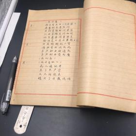 3544戏曲好抄本 台词精妙 美好恋情画卷终于好梦成真《小二黑结婚》毛笔字非常好 纸张也很好