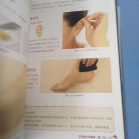 单桂敏灸除百病（彩色版）【内页干净】