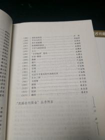 水心云影:小说月报散文随笔选萃、卷地潮声：《语丝》散文随笔选粹