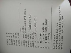 【著名作家 贾平凹 签名本 《写给母亲》 】河南文艺出版社2020年一版一印，精装本。