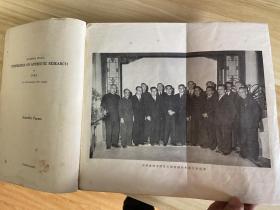 中国科学院一九五五年抗生素学术会议会刊：1955年12月1-6日（学术部分）