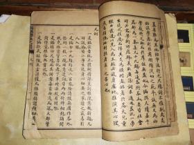 订正新撰学生尺牍 上册