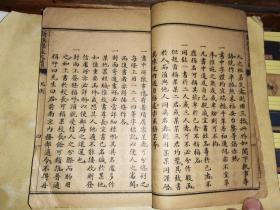 订正新撰学生尺牍 上册