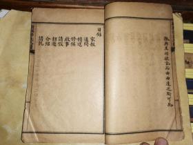 订正新撰学生尺牍 上册