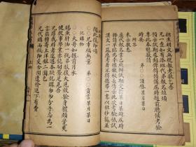 订正新撰学生尺牍 上册