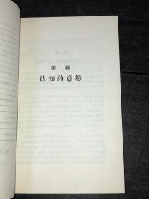 《性史》（库存未阅近全新品）