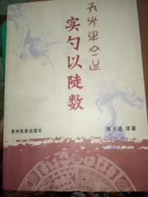 实勺以陡数——9号架右边