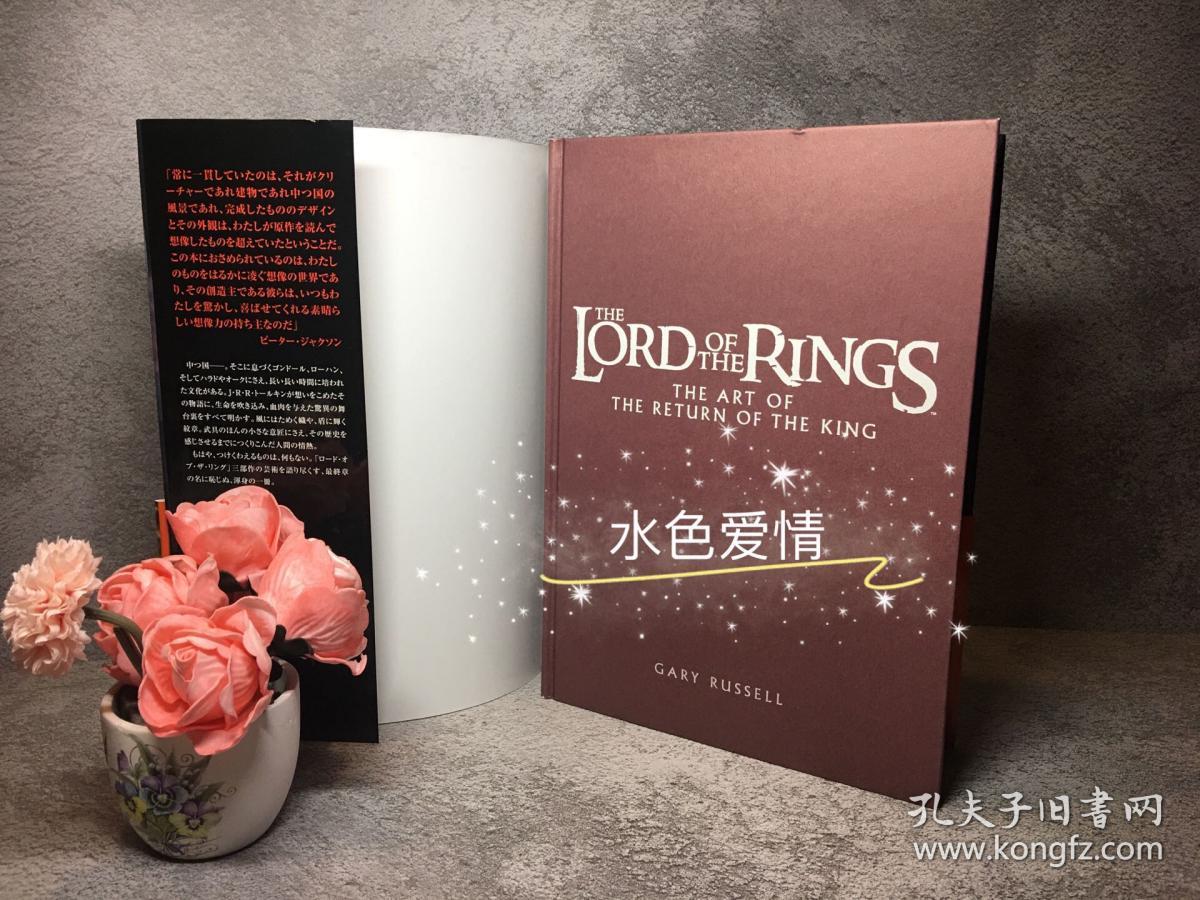 魔戒指环王里王者归来日版电影设定集the art of the return of the kings