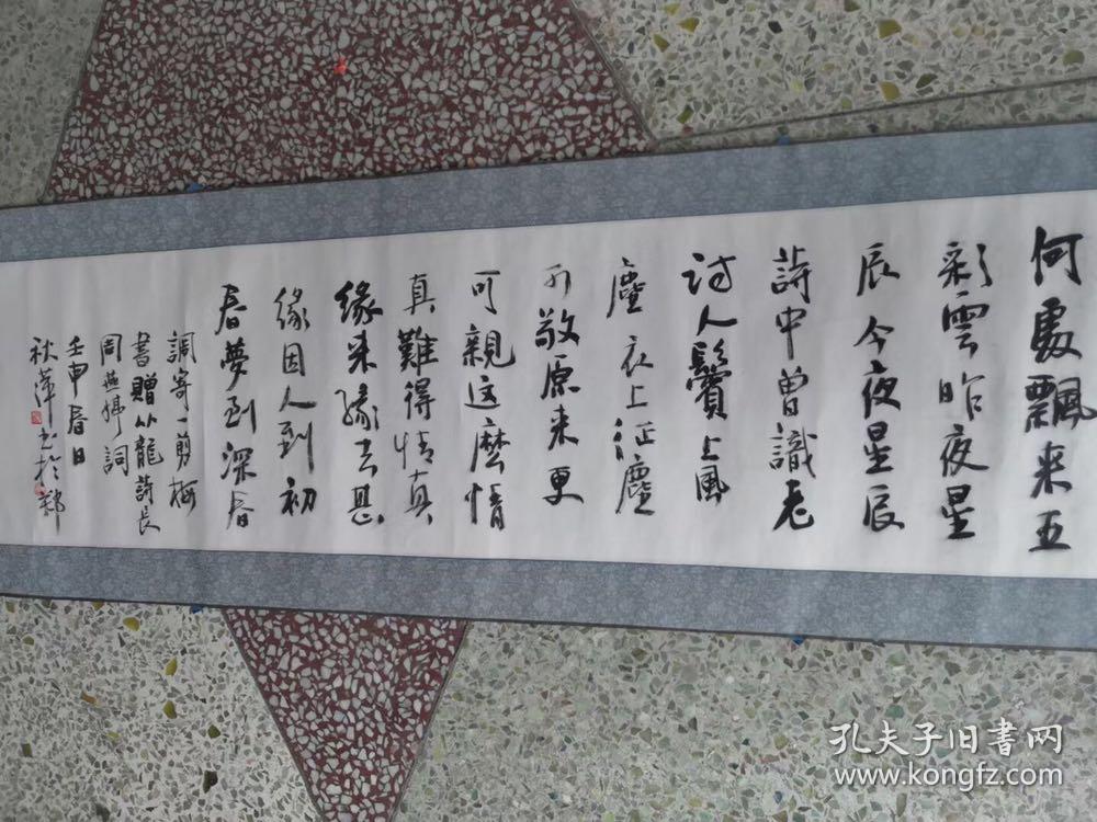 胡秋萍，祖籍湖北应城，1962年生于河南开封。
中国国家画院研究员，国家一级美术师。中国书法家协会理事，中国书法家协会草书委员会委员，中国书法家协会书法培训中心教授，北京大学书法艺术研究所客座教授。中华诗词学会会员，河南省诗词学会副会长。郑州大学、河南大学客座教授