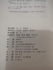 20世纪的欧洲：冷眼向洋 百年风云启示录