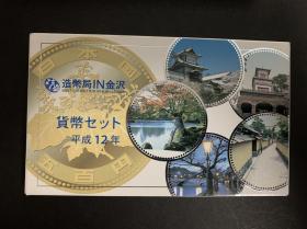 2000年 平成12年 日本  mint set 套币 含银章一枚