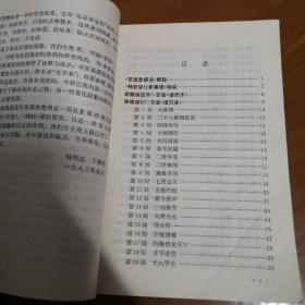 象棋书6本合售！（目录：象棋三十六计、百变象棋谱、中菲马港中国象棋邀请赛对局集、中国象棋攻防术、中国象棋谱第一集、第二集）