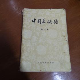 象棋书6本合售！（目录：象棋三十六计、百变象棋谱、中菲马港中国象棋邀请赛对局集、中国象棋攻防术、中国象棋谱第一集、第二集）