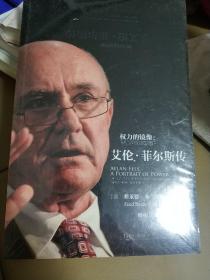 权力的镜像：艾伦·菲尔斯传