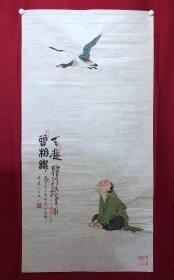 书画原作10886，著名画家【周仁辉、李天明】人物画，天趣