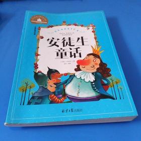 安徒生童话彩图注音版一二三年级课外阅读书必读世界经典文学少儿名著儿童文学童话故事书