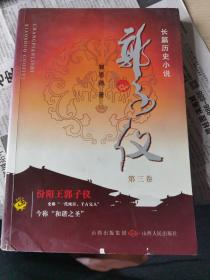郭子仪