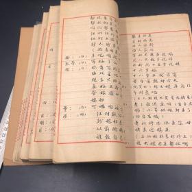 3544戏曲好抄本 台词精妙 美好恋情画卷终于好梦成真《小二黑结婚》毛笔字非常好 纸张也很好