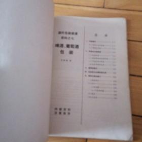 酒的包装装潢资料之  3酒瓶封口研究4瓶酒纸盒研究5国外酒的包装机械6酒标设计讨论7啤酒葡萄酒包装8酒具设计参考9名酒画谱（七本合售）