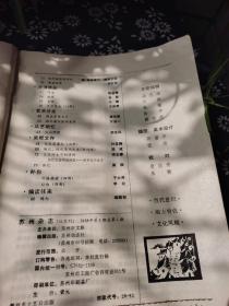 苏州杂志创刊号