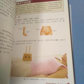 单桂敏灸除百病（彩色版）【内页干净】