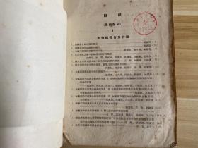 中国科学院一九五五年抗生素学术会议会刊：1955年12月1-6日（学术部分）