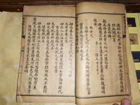 订正新撰学生尺牍 上册