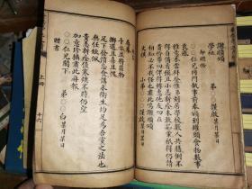 订正新撰学生尺牍 上册