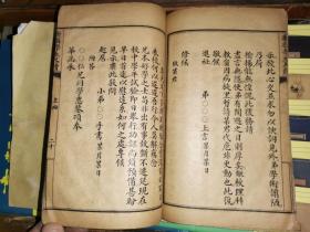 订正新撰学生尺牍 上册