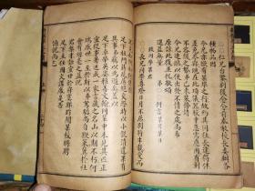 订正新撰学生尺牍 上册