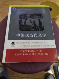 中国现当代文学