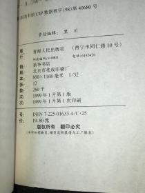 《性史》（库存未阅近全新品）