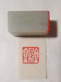 青田冻石方章（闲章肖形印“日利”2×2×4.5cm）