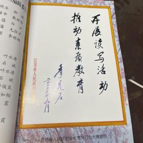 希望书库杯，首届中国青少年读写大赛获奖作品集卷八