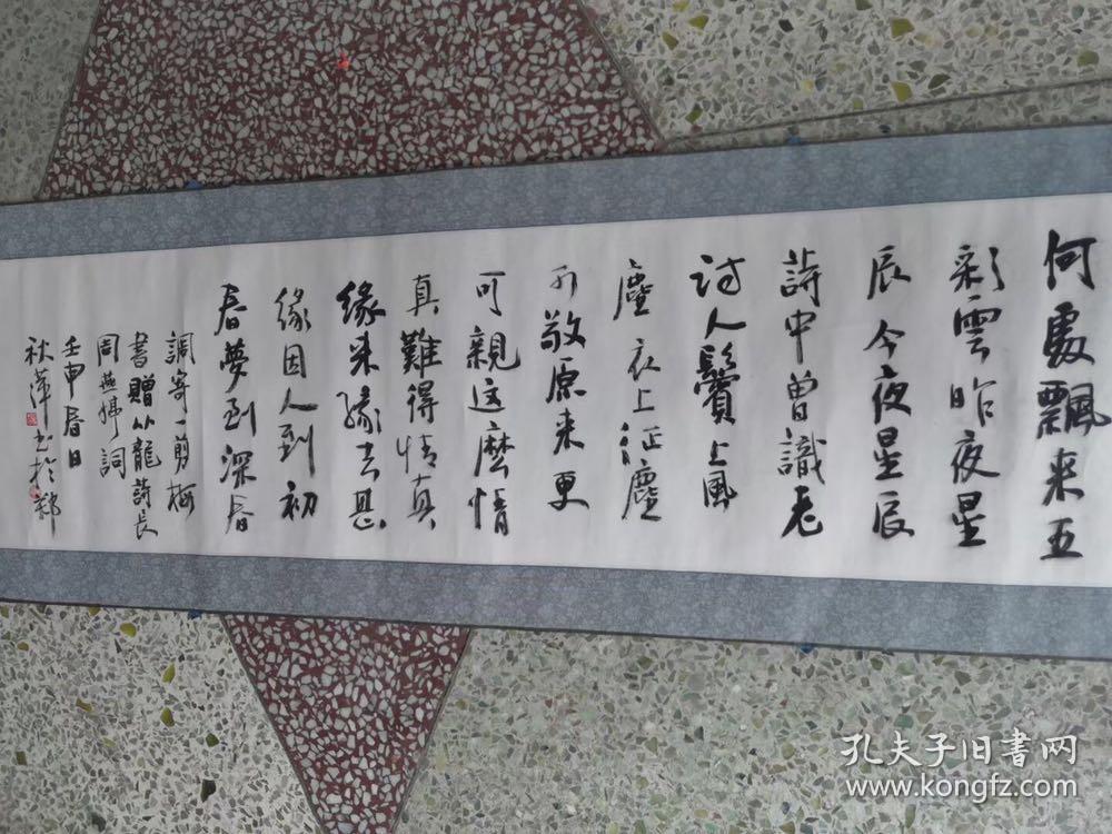 胡秋萍，祖籍湖北应城，1962年生于河南开封。
中国国家画院研究员，国家一级美术师。中国书法家协会理事，中国书法家协会草书委员会委员，中国书法家协会书法培训中心教授，北京大学书法艺术研究所客座教授。中华诗词学会会员，河南省诗词学会副会长。郑州大学、河南大学客座教授