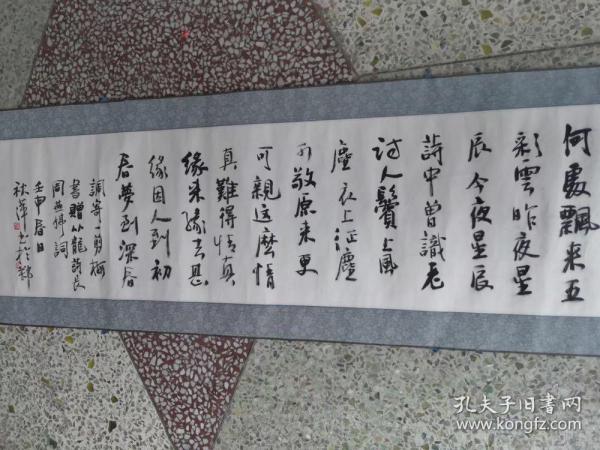 胡秋萍，祖籍湖北应城，1962年生于河南开封。
中国国家画院研究员，国家一级美术师。中国书法家协会理事，中国书法家协会草书委员会委员，中国书法家协会书法培训中心教授，北京大学书法艺术研究所客座教授。中华诗词学会会员，河南省诗词学会副会长。郑州大学、河南大学客座教授
