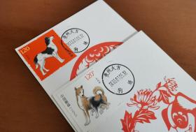 2018-1生肖狗极限片一套两枚，加盖2018年1月5日生肖首日贵州狗场邮戳。片源为戊戌年民间剪纸作品。