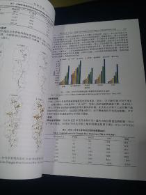 地理学报2020年第9期 第75卷正版珍本品相完好干净无涂画近全新