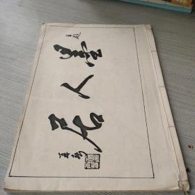 居人墨