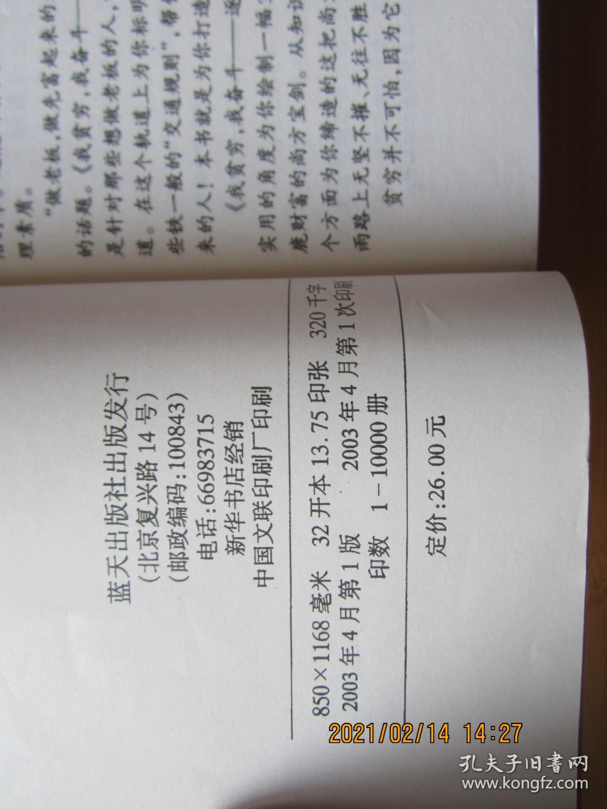我贫穷  我奋斗