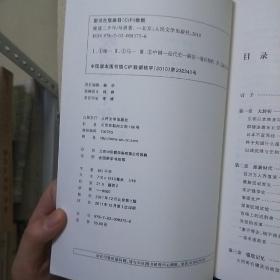 晚清二十年