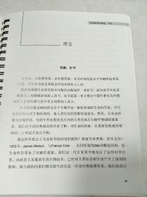 分子生物学实验室工作汉英图解指南【原版书，实物图】