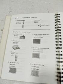 分子生物学实验室工作汉英图解指南【原版书，实物图】