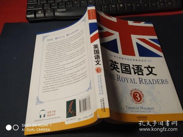 英国语文