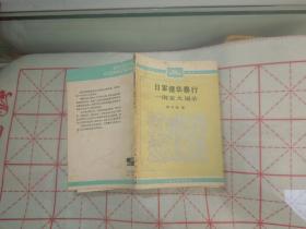 日军侵华暴行---南京大屠杀