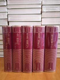 人文社网格毛边本82种（96册合售）